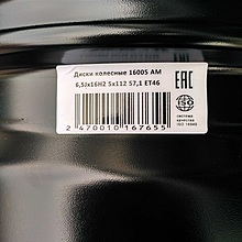 Стальные диски Magnetto Wheels 16005 Am 6.5J/16 5x112 ET46.0 D57.1
