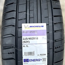 Автомобильные шины Michelin PILOT SPORT 5 225/40 R18 92Y