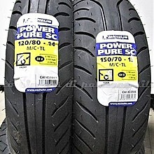 Мотошины Michelin Reinf Power Pure Sc 130/70 R13 63P