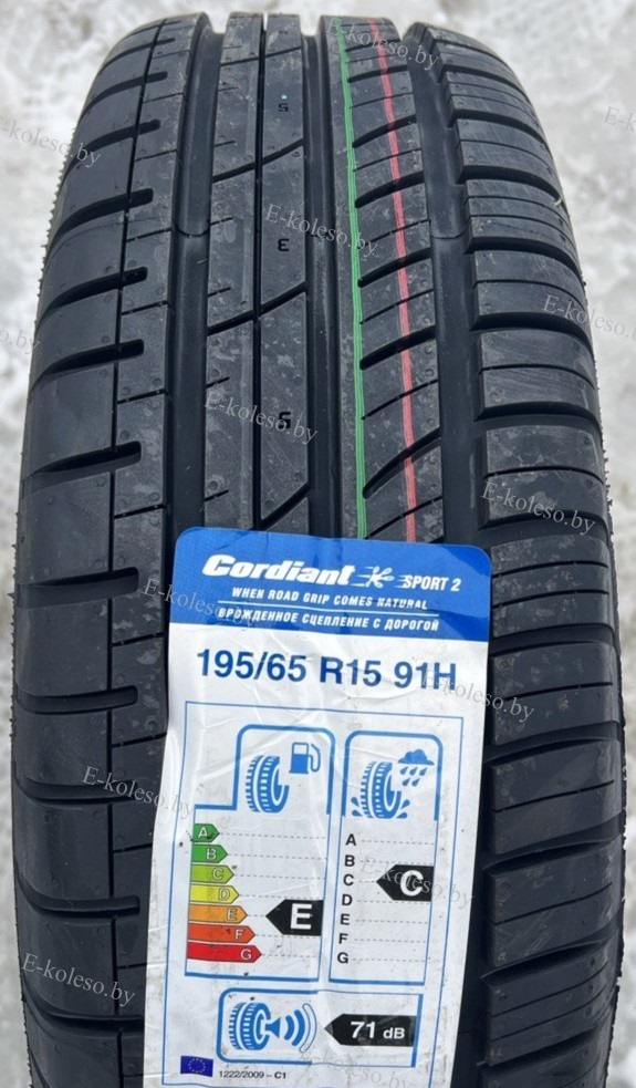 Автомобильные шины Cordiant Sport 2 195/65 R15 91H