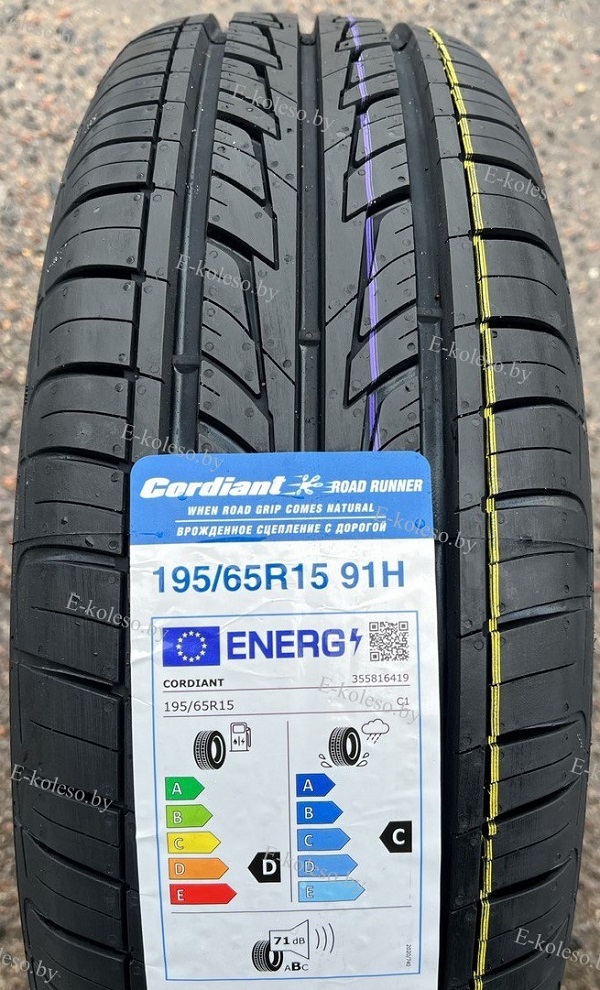 Автомобильные шины Cordiant Road Runner 195/65 R15 91H