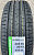 Автомобильные шины GRENLANDER Estrella 88 205/55R19 97W XL