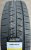 Автомобильные шины Austone Durato 4S 225/75 R16C 121/120R