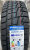 Автомобильные шины Cordiant Winter Drive 205/55 R16 94T