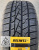 Автомобильные шины Delinte AW5 195/65 R15 95V