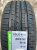 Автомобильные шины Grenlander COLO H02 205/55 R16 91V