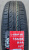 Автомобильные шины iLINK L-Grip 66 155/65 R14 75T Автомобильные шины iLINK L-Grip 66 155/65 R14 75T
