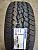 Автомобильные шины Toyo Open Country A/T plus  275/65R18 113S 