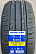 Автомобильные шины Habilead UHP HeadKing S2000 205/55 R16 94W
