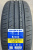 Автомобильные шины Habilead UHP HeadKing S2000 205/55 R16 94W